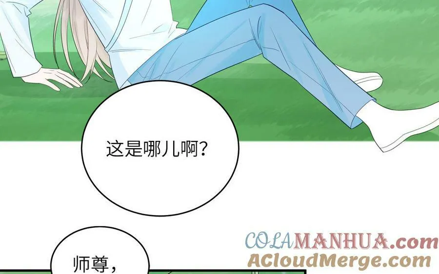 第73话 不可原谅 第34页