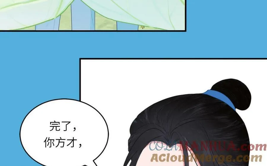 第73话 不可原谅 第37页