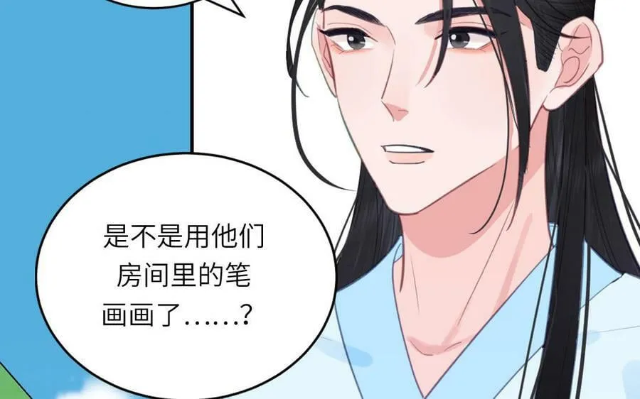 第73话 不可原谅 第38页