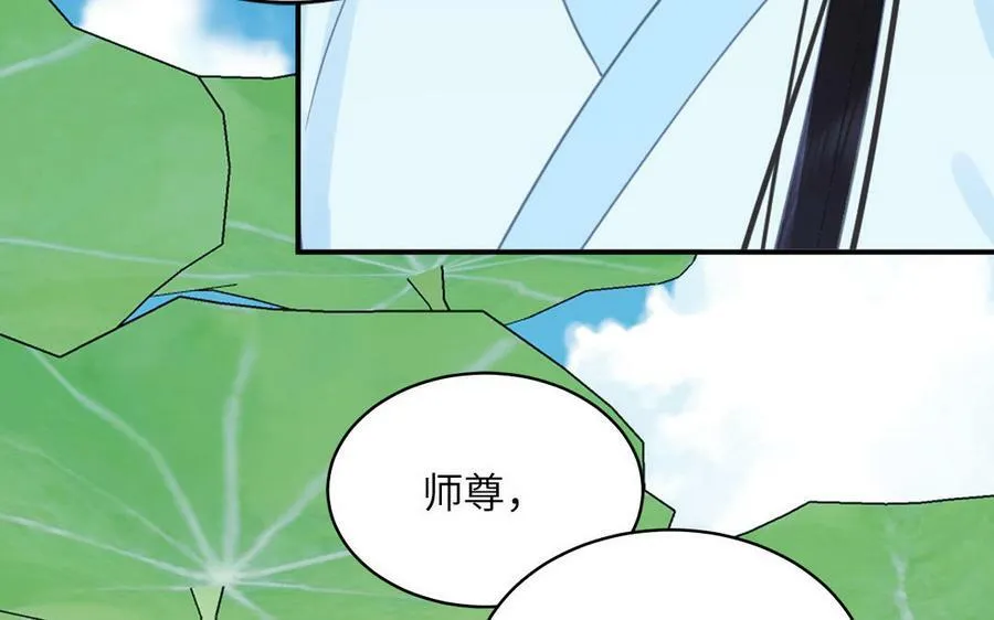 第73话 不可原谅 第39页