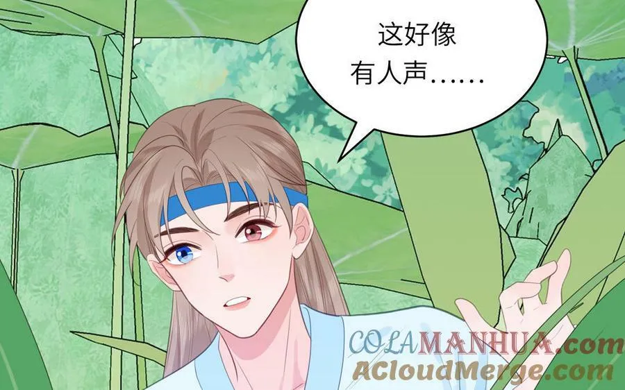 第73话 不可原谅 第40页