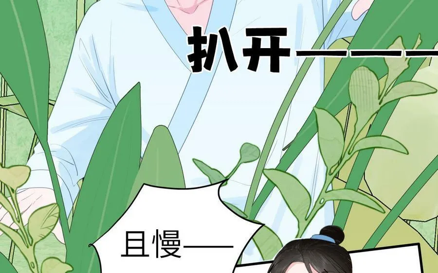 第73话 不可原谅 第41页