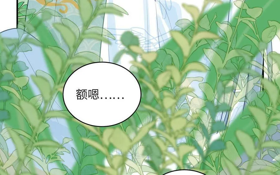 第73话 不可原谅 第45页