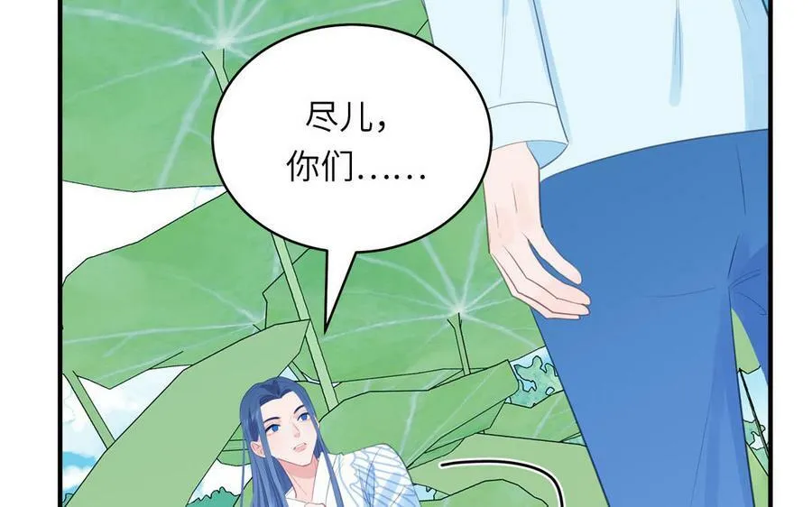 第73话 不可原谅 第51页