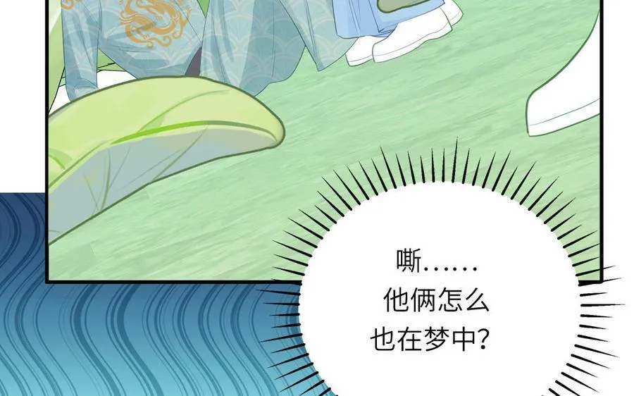 第73话 不可原谅 第53页