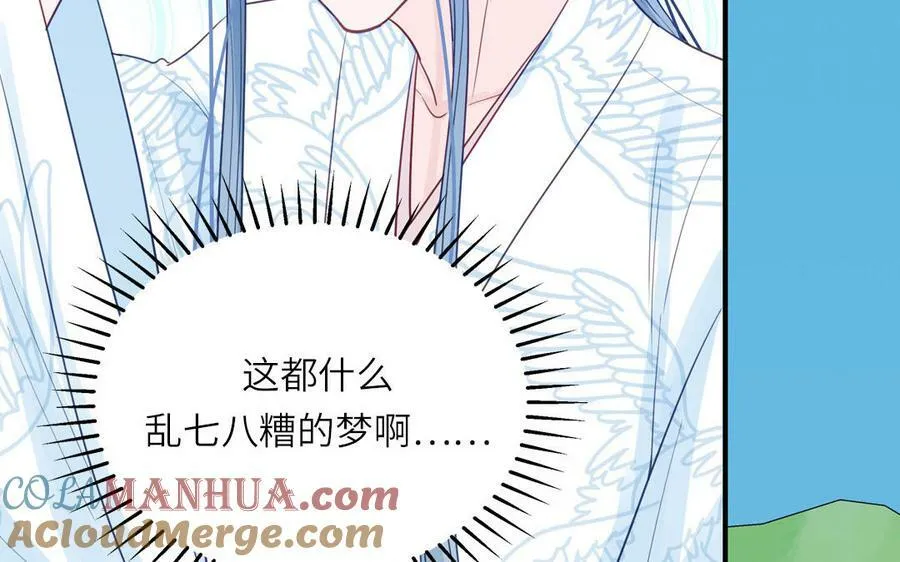 第73话 不可原谅 第55页