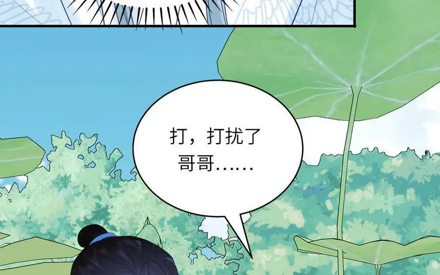 第73话 不可原谅 第56页