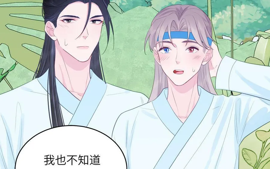 第73话 不可原谅 第57页