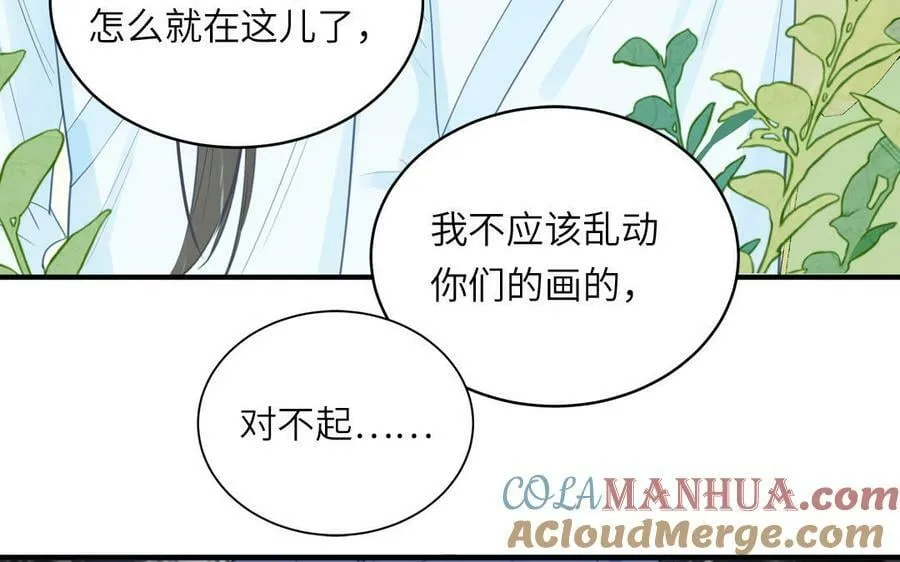 第73话 不可原谅 第58页