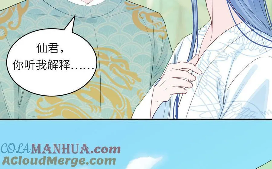 第73话 不可原谅 第64页