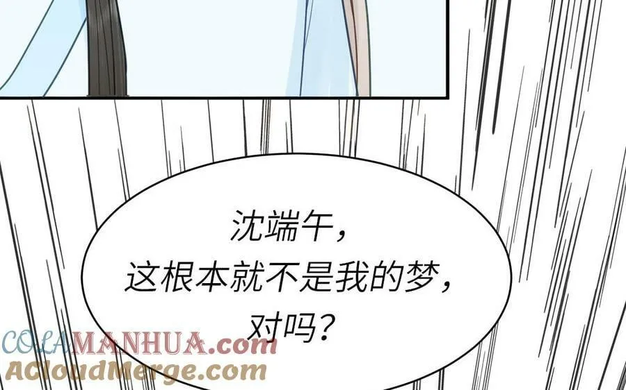 第73话 不可原谅 第73页