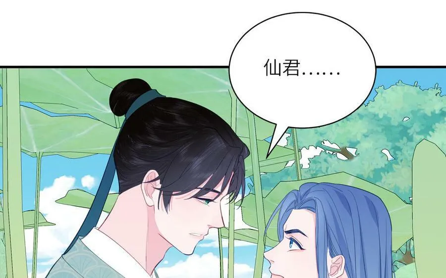 第73话 不可原谅 第77页