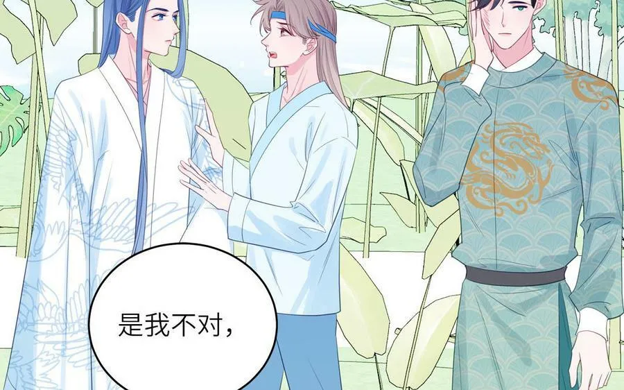 第73话 不可原谅 第83页