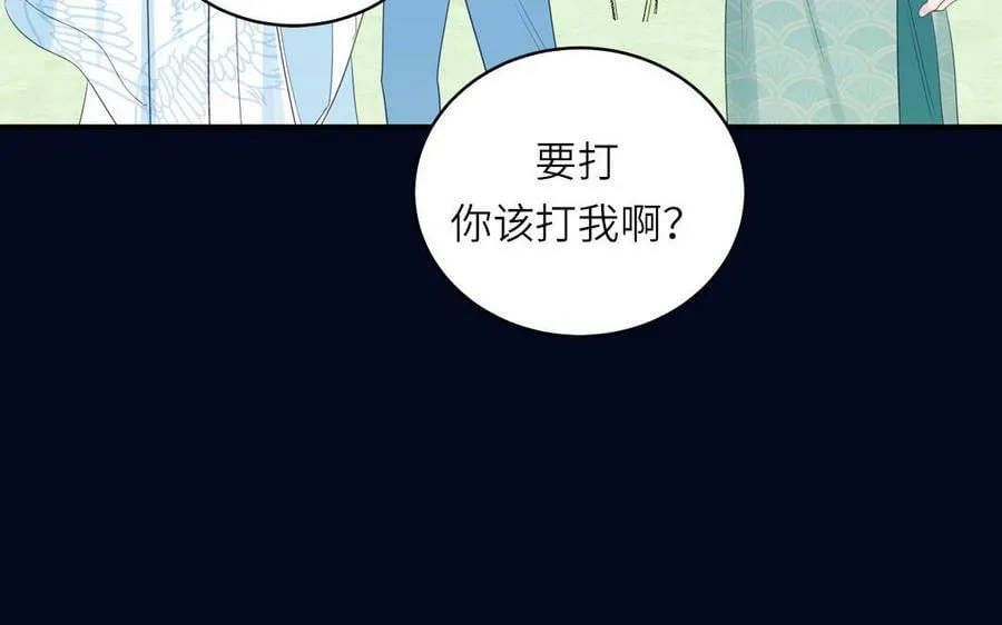 第73话 不可原谅 第84页