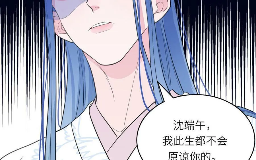 第73话 不可原谅 第86页