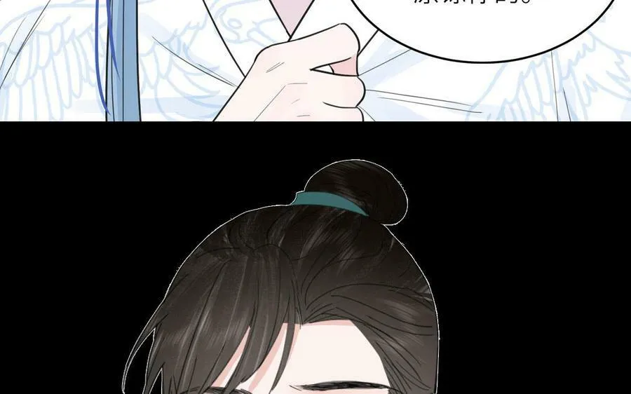 第73话 不可原谅 第87页