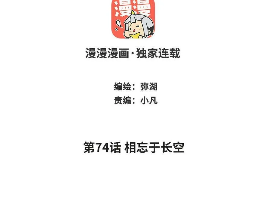 第73话 不可原谅 第92页