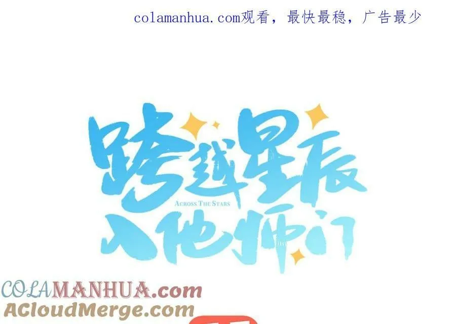 第74话 相忘于长空 第1页