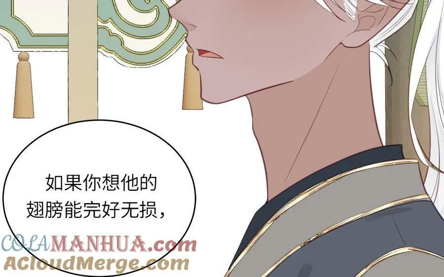 第74话 相忘于长空 第4页