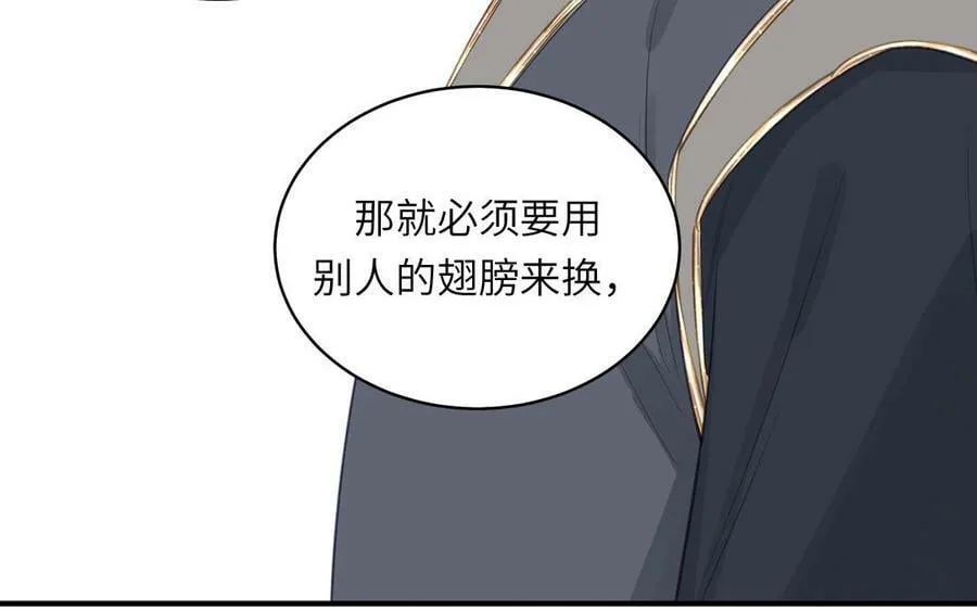 第74话 相忘于长空 第5页