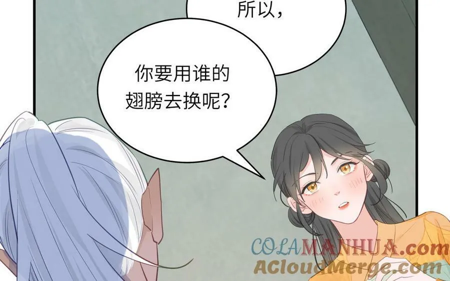 第74话 相忘于长空 第7页
