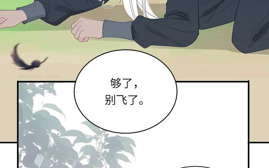 第74话 相忘于长空 第17页