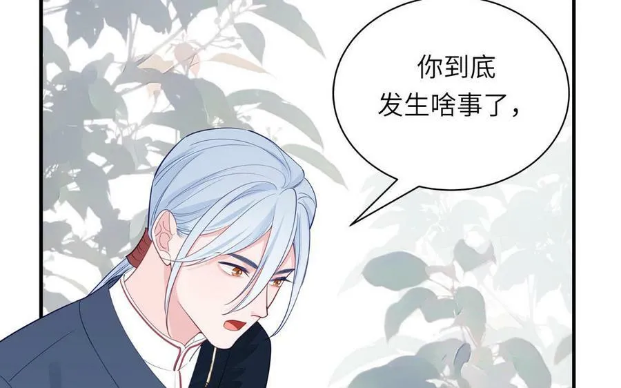 第74话 相忘于长空 第18页