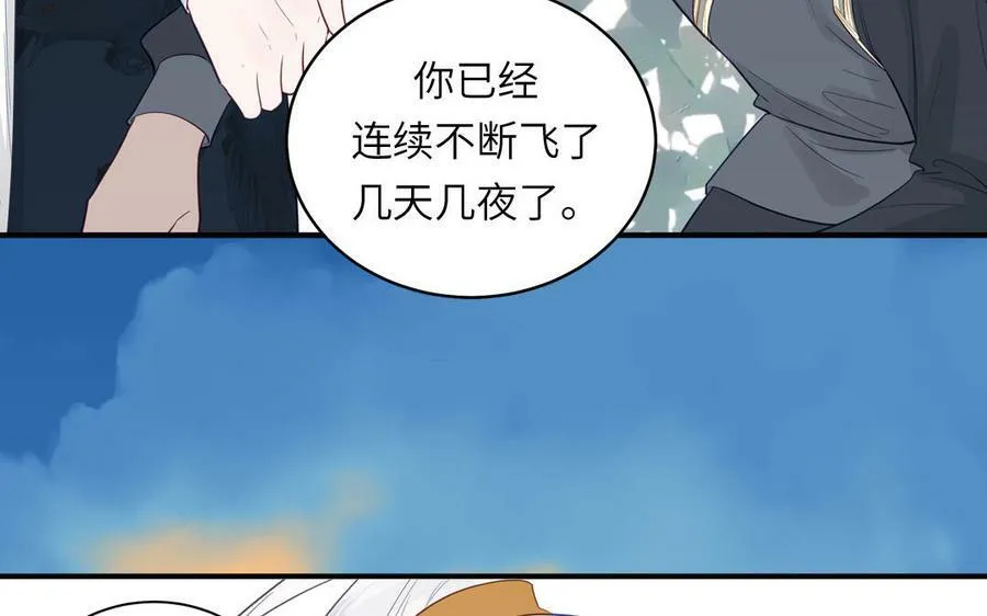 第74话 相忘于长空 第20页