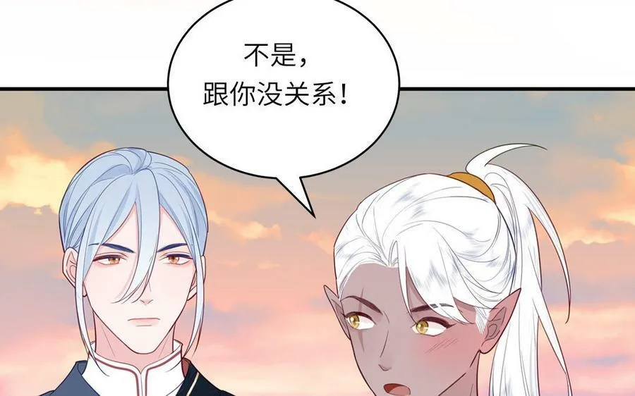 第74话 相忘于长空 第26页