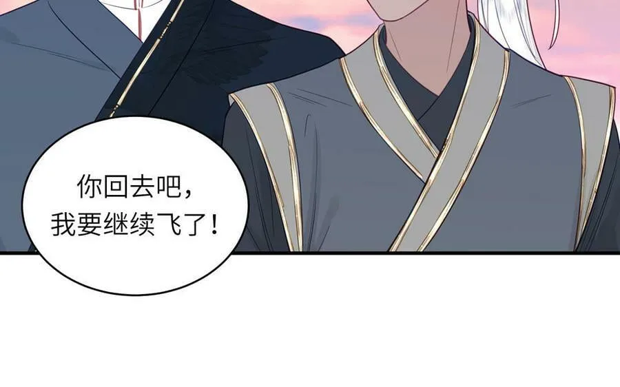 第74话 相忘于长空 第27页