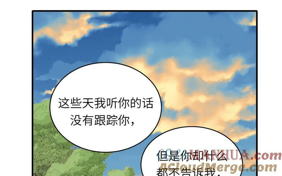 第74话 相忘于长空 第28页