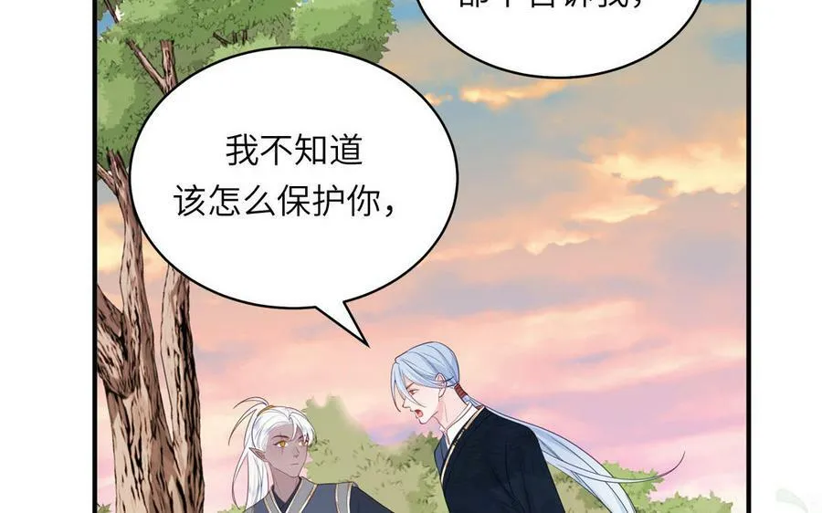 第74话 相忘于长空 第29页