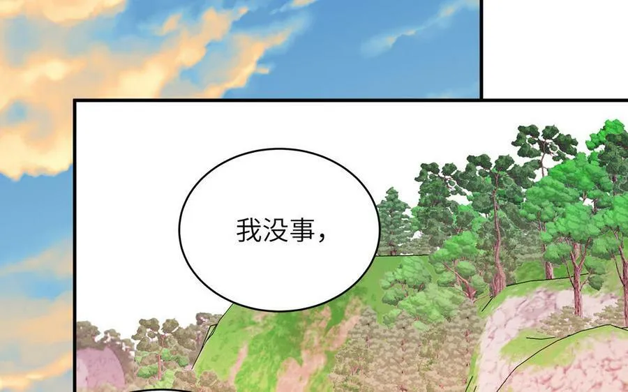 第74话 相忘于长空 第35页