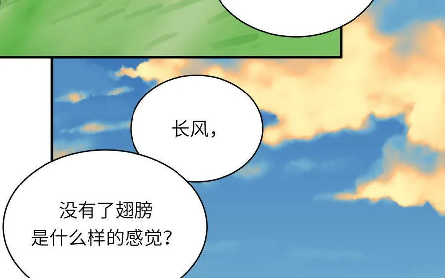 第74话 相忘于长空 第38页