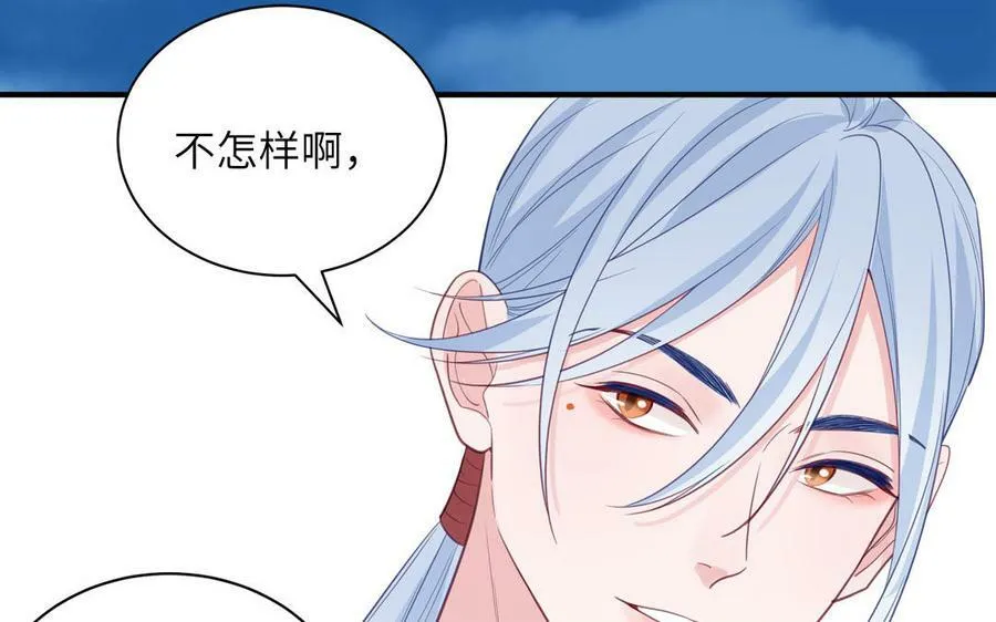 第74话 相忘于长空 第41页