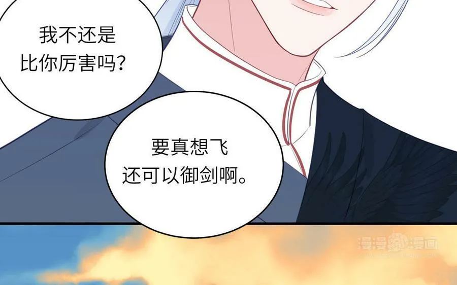 第74话 相忘于长空 第42页