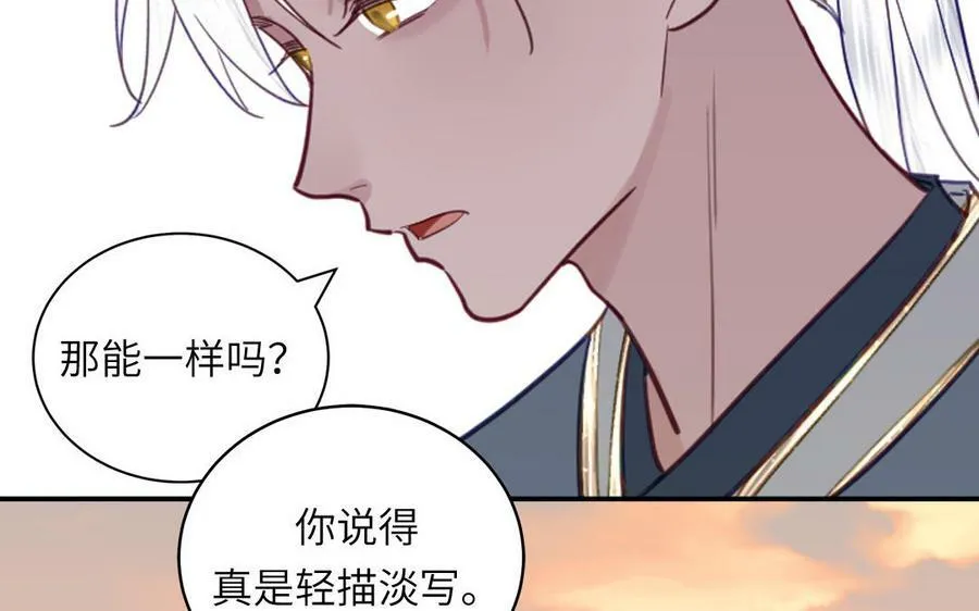 第74话 相忘于长空 第44页