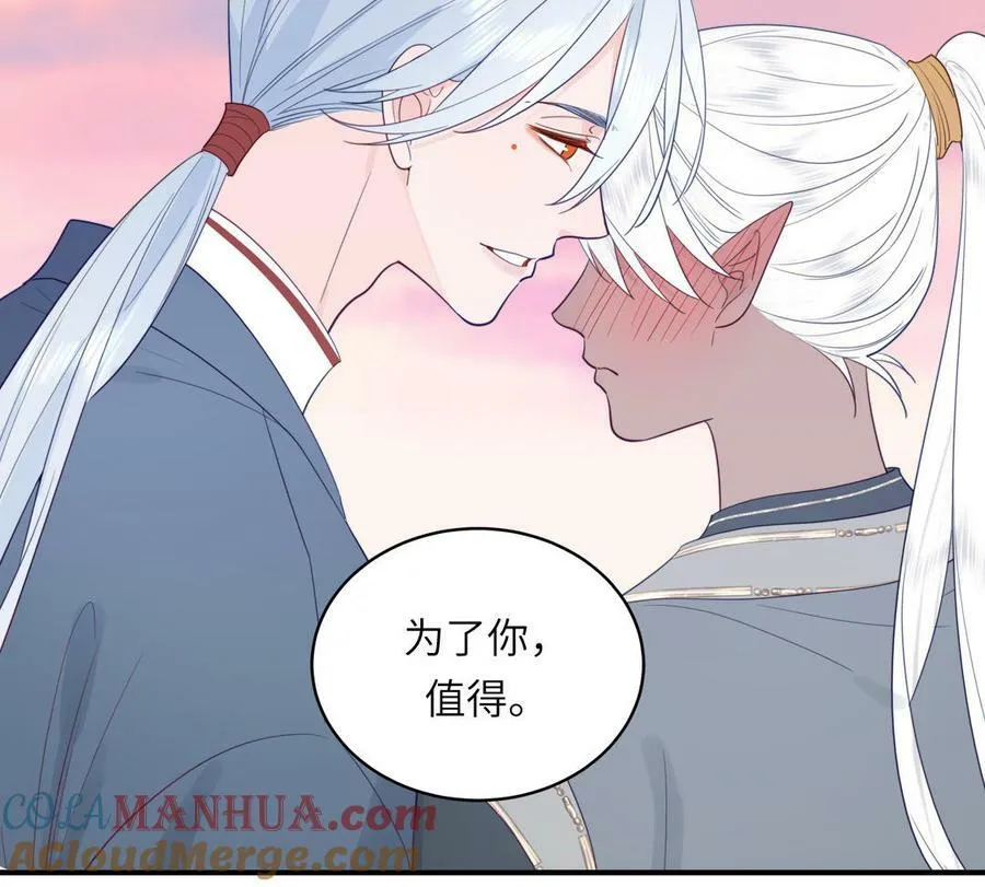 第74话 相忘于长空 第46页