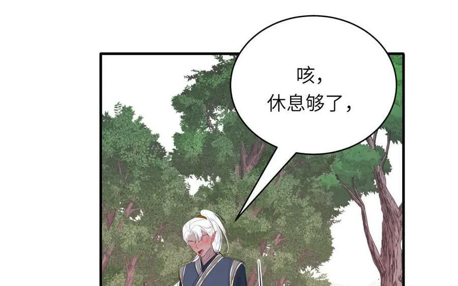 第74话 相忘于长空 第47页