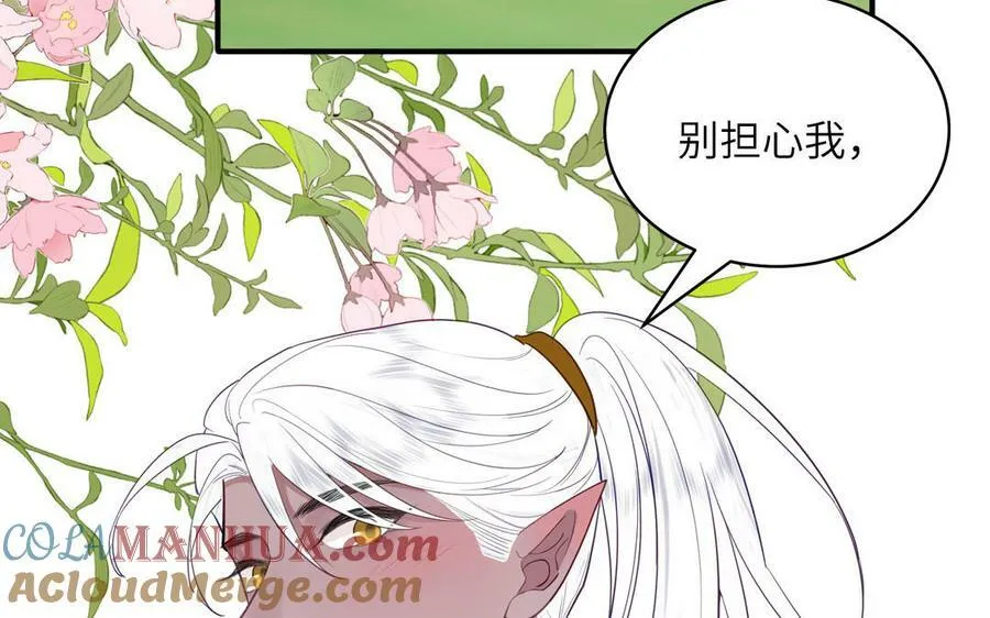 第74话 相忘于长空 第49页
