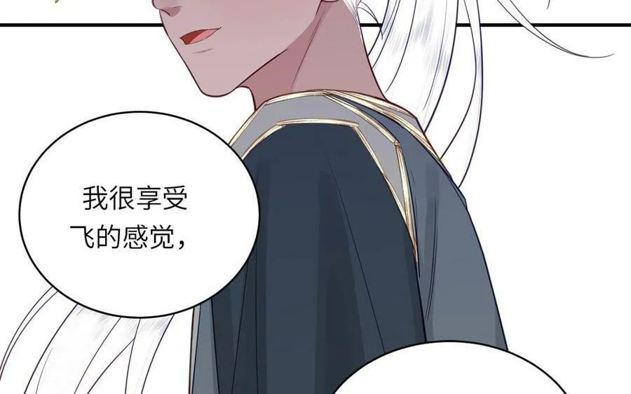 第74话 相忘于长空 第50页
