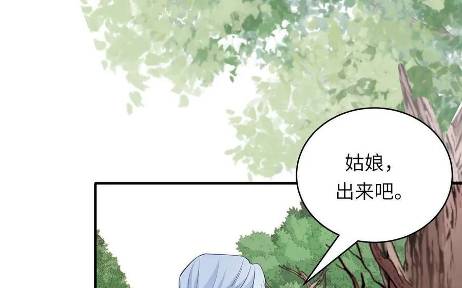 第74话 相忘于长空 第53页
