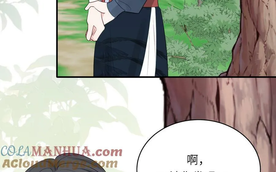 第74话 相忘于长空 第55页