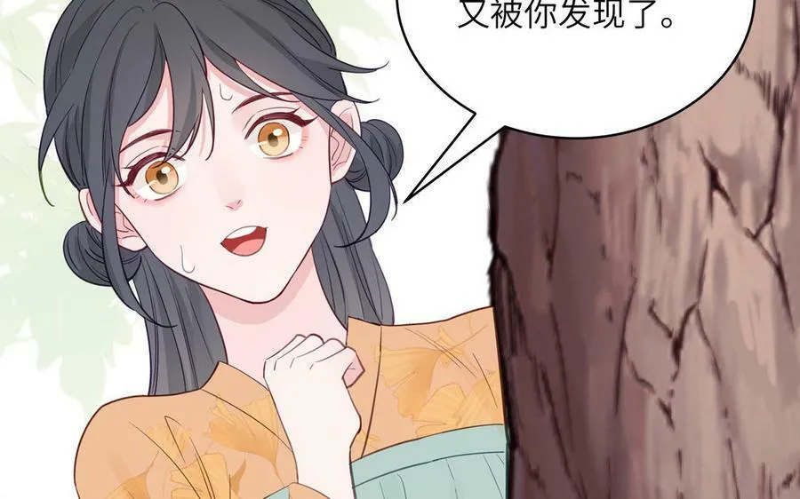 第74话 相忘于长空 第56页
