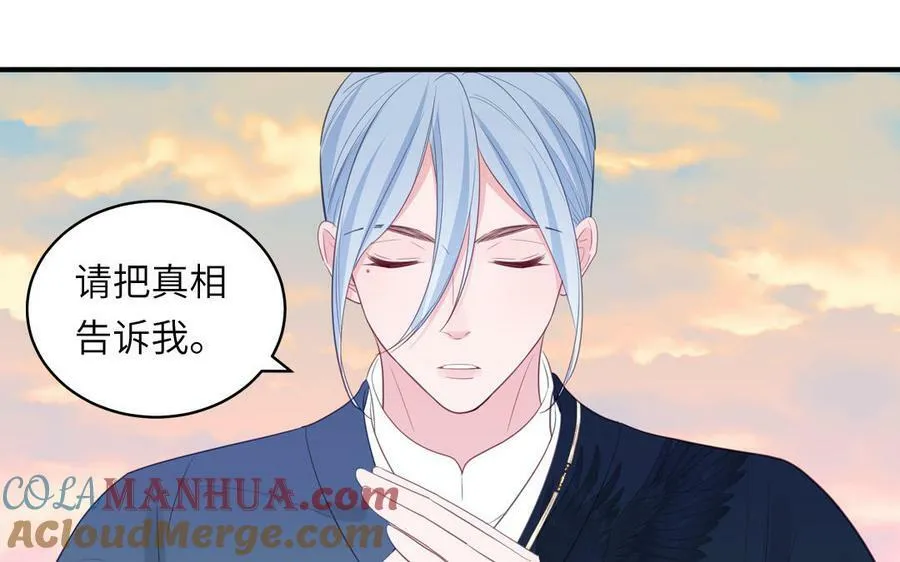 第74话 相忘于长空 第58页