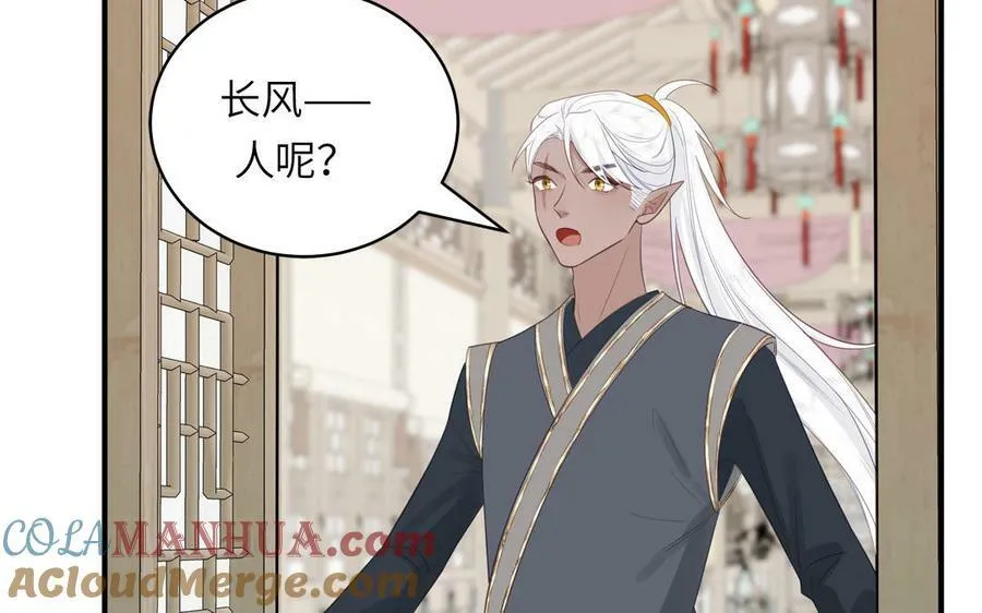 第74话 相忘于长空 第61页
