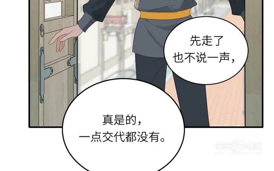 第74话 相忘于长空 第62页