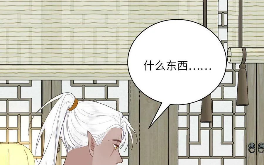 第74话 相忘于长空 第65页