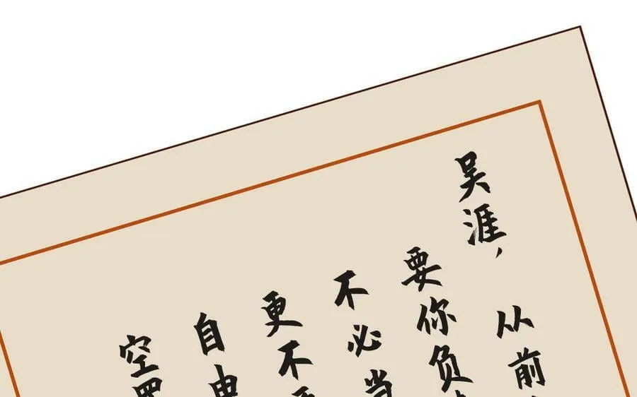 第74话 相忘于长空 第68页
