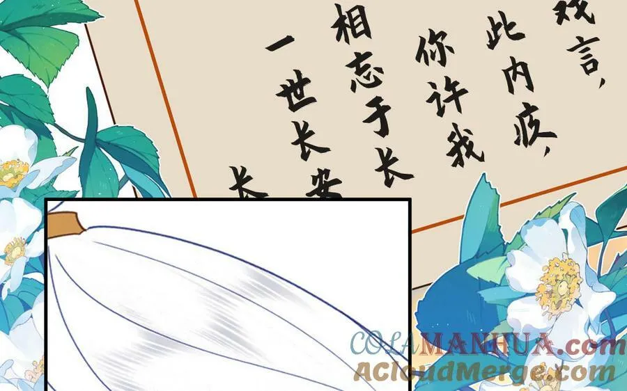 第74话 相忘于长空 第70页